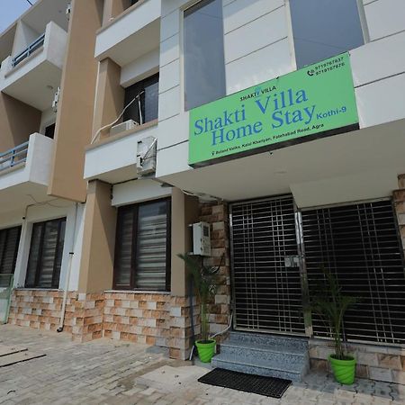 Shakti Villa Home Stay アーグラ エクステリア 写真